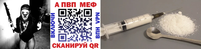 omg онион  Краснодар  Альфа ПВП СК 