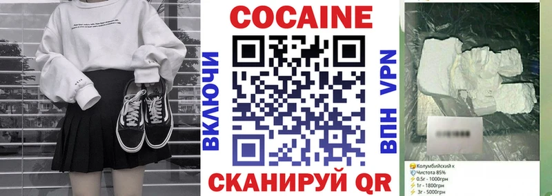 Cocaine Колумбийский Краснодар
