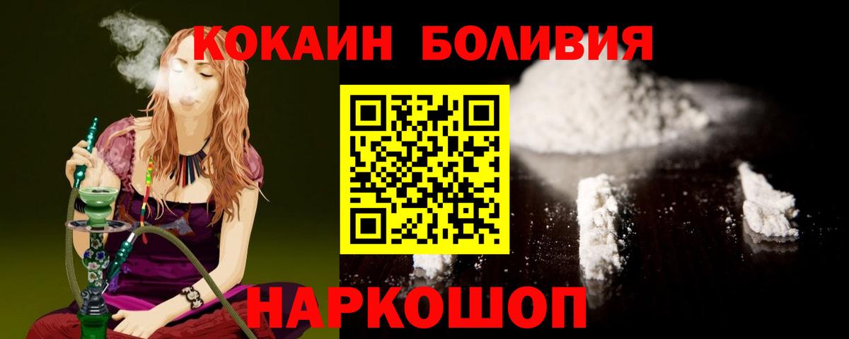 Cocaine Перу Краснодар