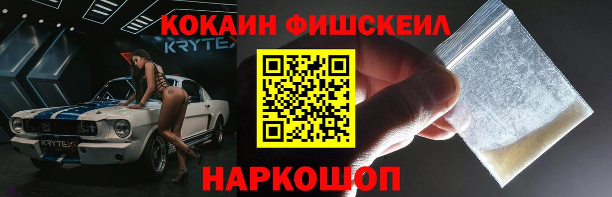 КОКАИН  Вход с VPN  Краснодар  COCAIN 99% 