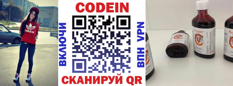 что такое   Краснодар  Кодеиновый сироп Lean Purple Drank 