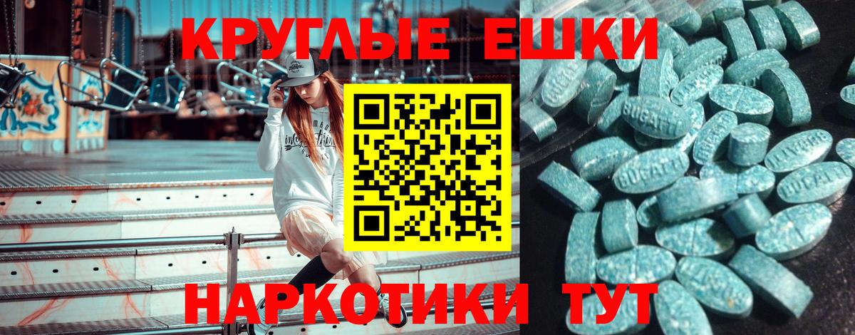 гидра ссылки  Ecstasy  купить  сайты  мориарти клад  Вход с VPN  Краснодар  Ecstasy 300 mg 