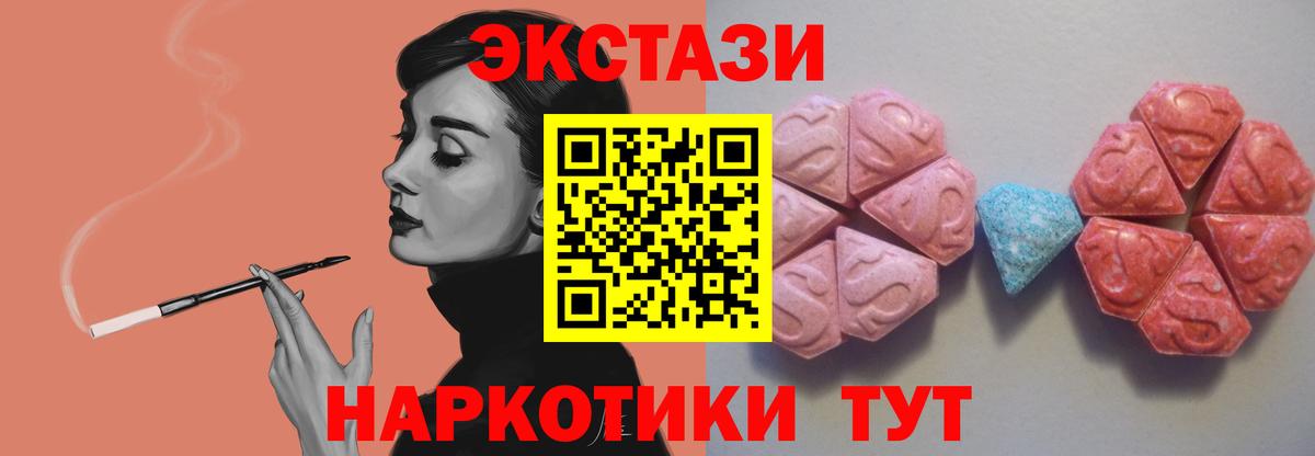 Экстази 99% Краснодар