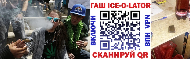 кракен зеркало  Краснодар  ГАШИШ ice o lator  как найти  
