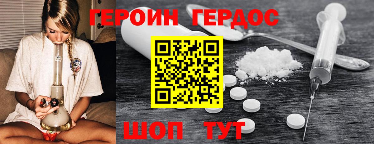 ГЕРОИН Афган  Вход с VPN  Краснодар 