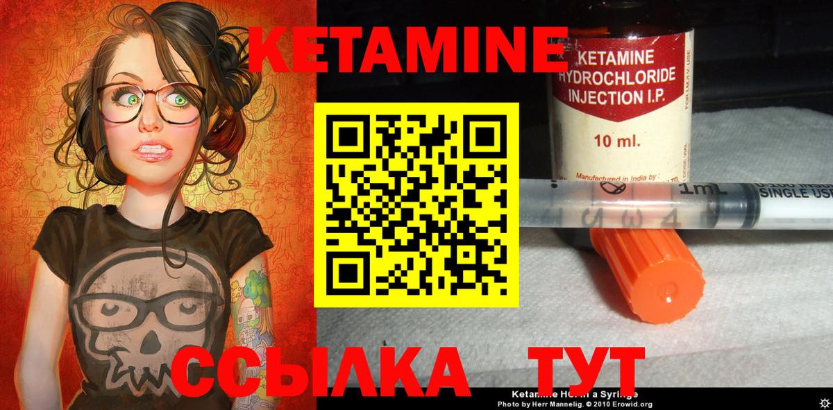 Краснодар  Кетамин VHQ  КЕТАМИН ketamine  Вход с VPN 