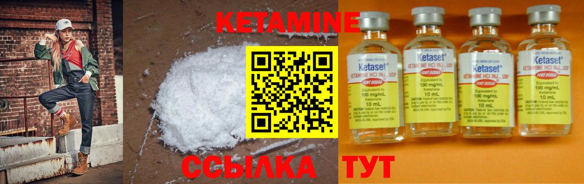 Кетамин VHQ Краснодар