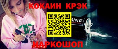 COCAINE Краснознаменск