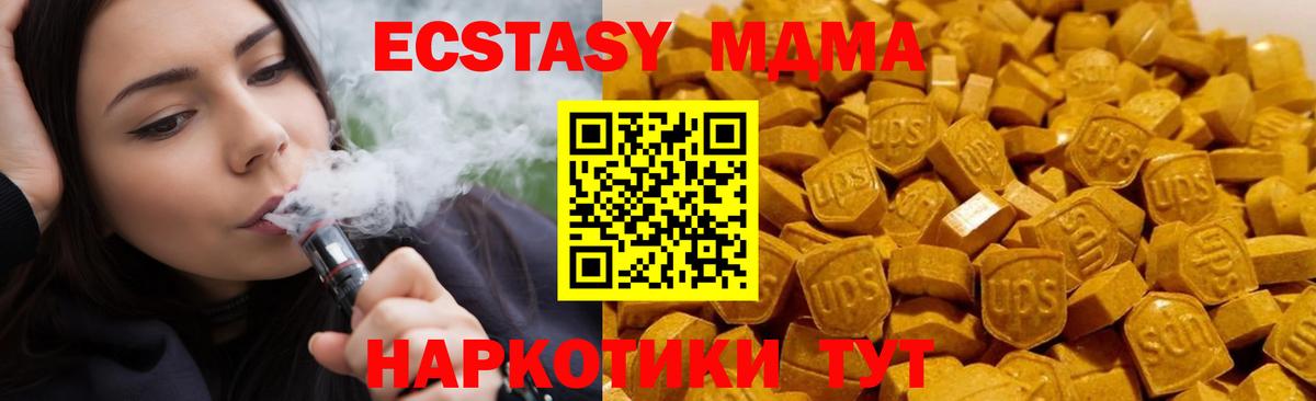 МДМА crystal  Вход с VPN  Краснодар  MDMA  МДМА кристаллы 