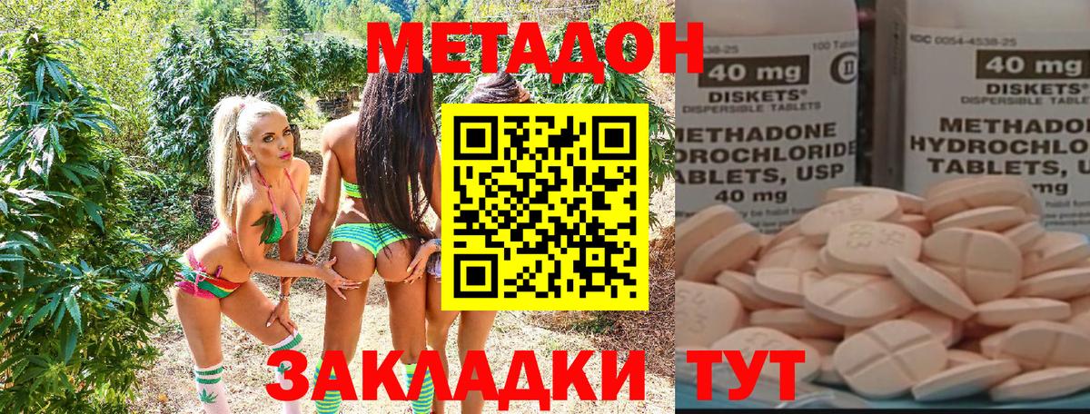 Краснодар  Метадон methadone  Метадон белоснежный  Вход с VPN 