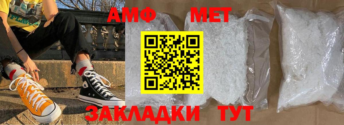 МЕТАМФЕТАМИН кристалл  МЕТАМФЕТАМИН кристалл  Вход с VPN  Краснодар 
