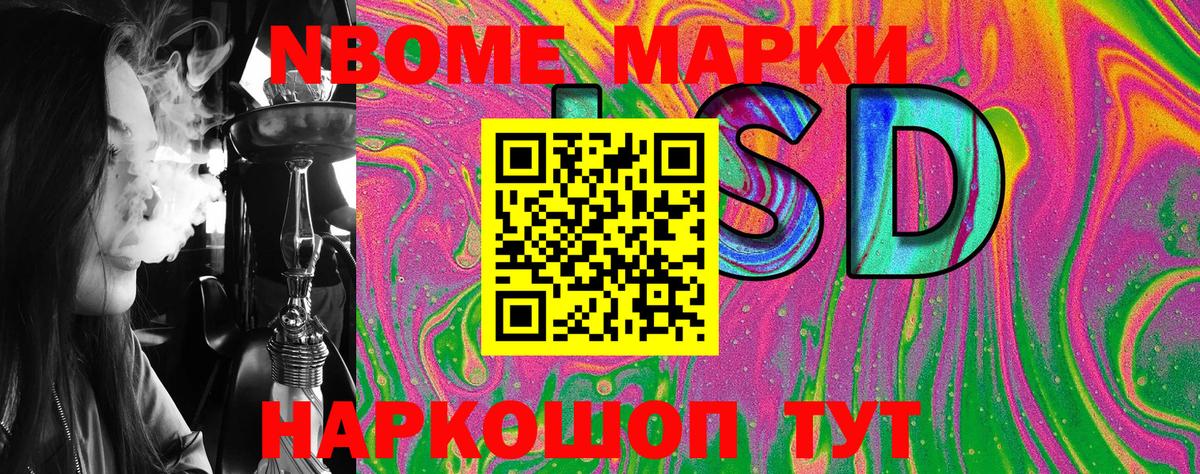 Марки N-bome 1,8мг  Марки N-bome 1,8мг  Краснодар  купить наркоту  Вход с VPN  Наркотические марки 