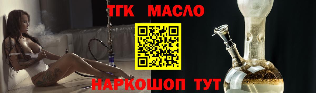 кракен рабочий сайт  Дистиллят ТГК жижа  Краснодар  закладки  Вход с VPN  Дистиллят ТГК жижа 